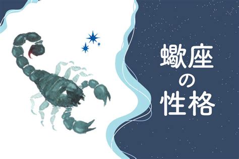 蠍座 好きバレ|【男女別】蠍座(さそり座)の性格・好きな人に取る態度や脈あり。